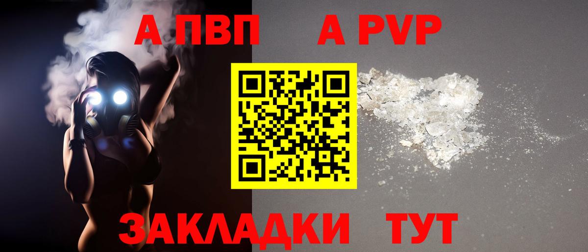 Балашиха  APVP Crystall  Вход с VPN 
