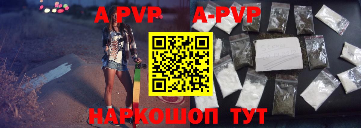 Alpha-PVP Crystall Балашиха