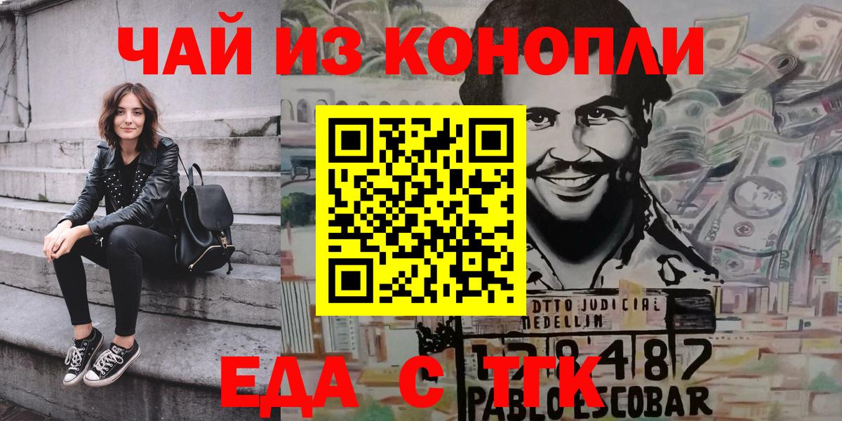 Балашиха  Еда ТГК марихуана  Вход с VPN 