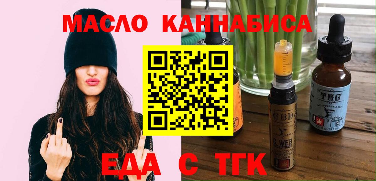 Печенье с ТГК марихуана Балашиха