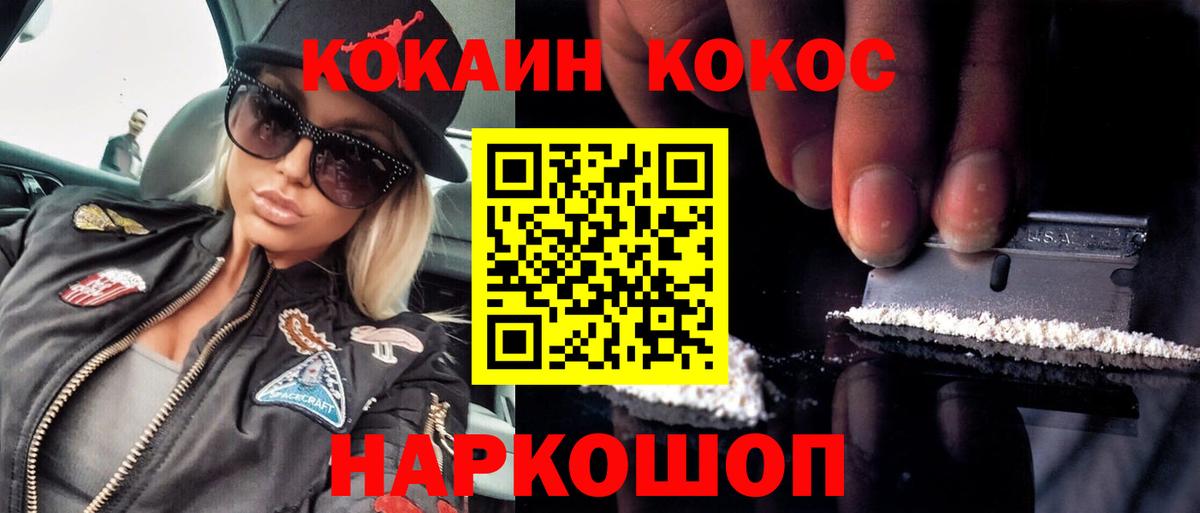 Cocaine Fish Scale Балашиха