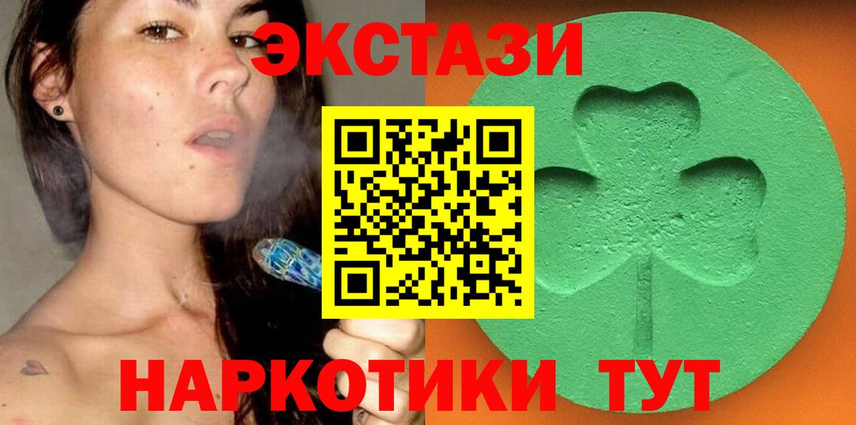 Ecstasy круглые Балашиха