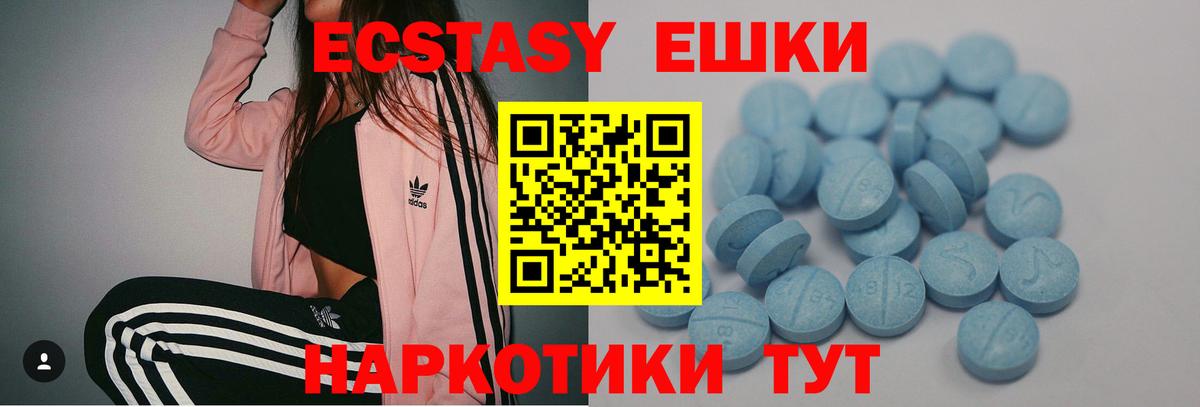 Экстази  Ecstasy TESLA  Вход с VPN  Балашиха  Ecstasy Punisher 