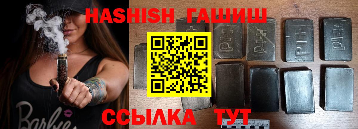 Гашиш индика сатива  Вход с VPN  ГАШ  Балашиха 