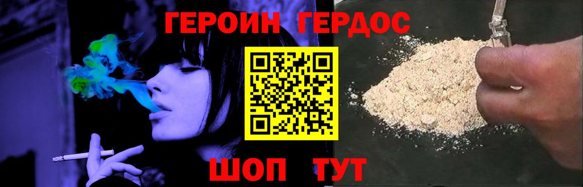 ГЕРОИН афганец  Героин  Балашиха  Вход с VPN 