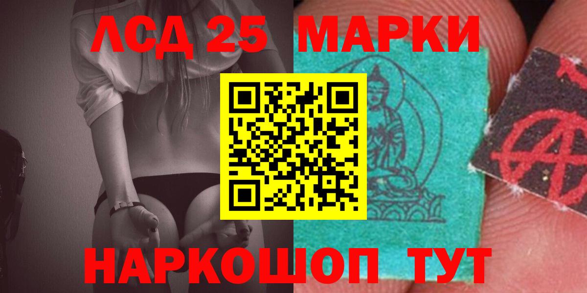   ТОР  LSD-25 экстази ecstasy  Вход с VPN  Балашиха 