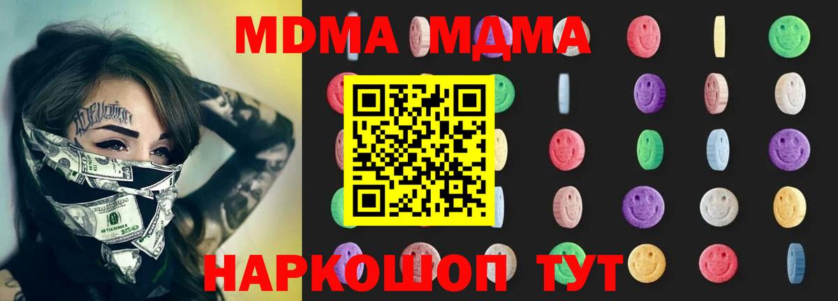 Балашиха  MDMA Molly  MDMA кристаллы  МДМА  Вход с VPN 