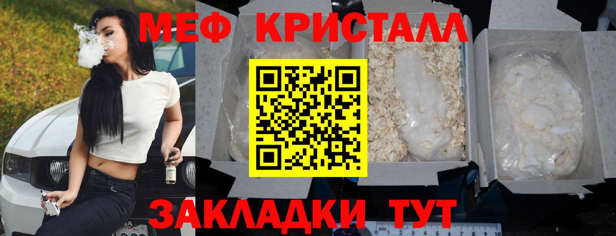 Меф VHQ  Вход с VPN  Мефедрон mephedrone  МЕФ  Балашиха 