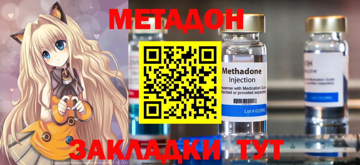 Балашиха  Метадон кристалл  Вход с VPN 