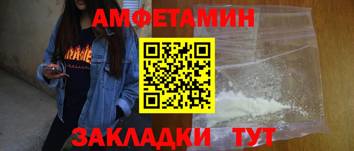 МЕТАМФЕТАМИН винт  Первитин  Балашиха  Вход с VPN 
