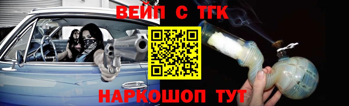 Балашиха  Дистиллят ТГК жижа  ТГК THC oil  Вход с VPN 