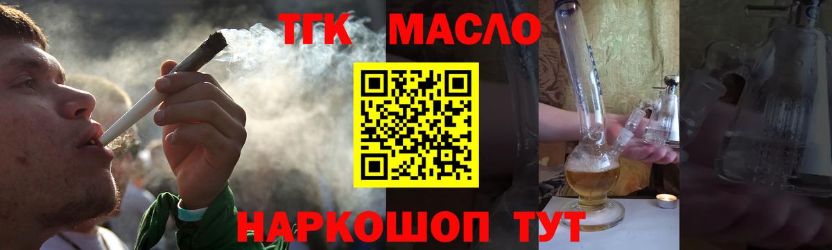 Дистиллят ТГК вейп с тгк Балашиха
